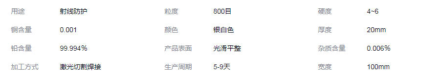 乌兰察布铅块生产加工